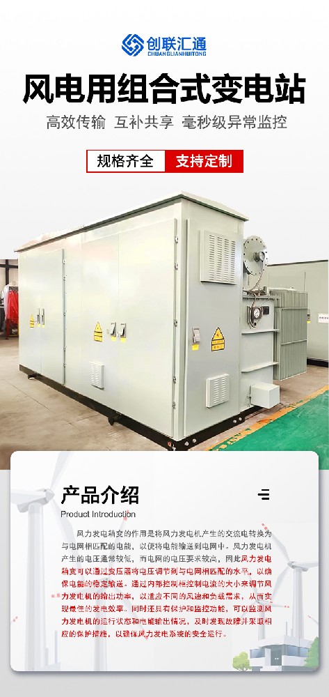 風電用組合式變壓器ZGS-Z.F